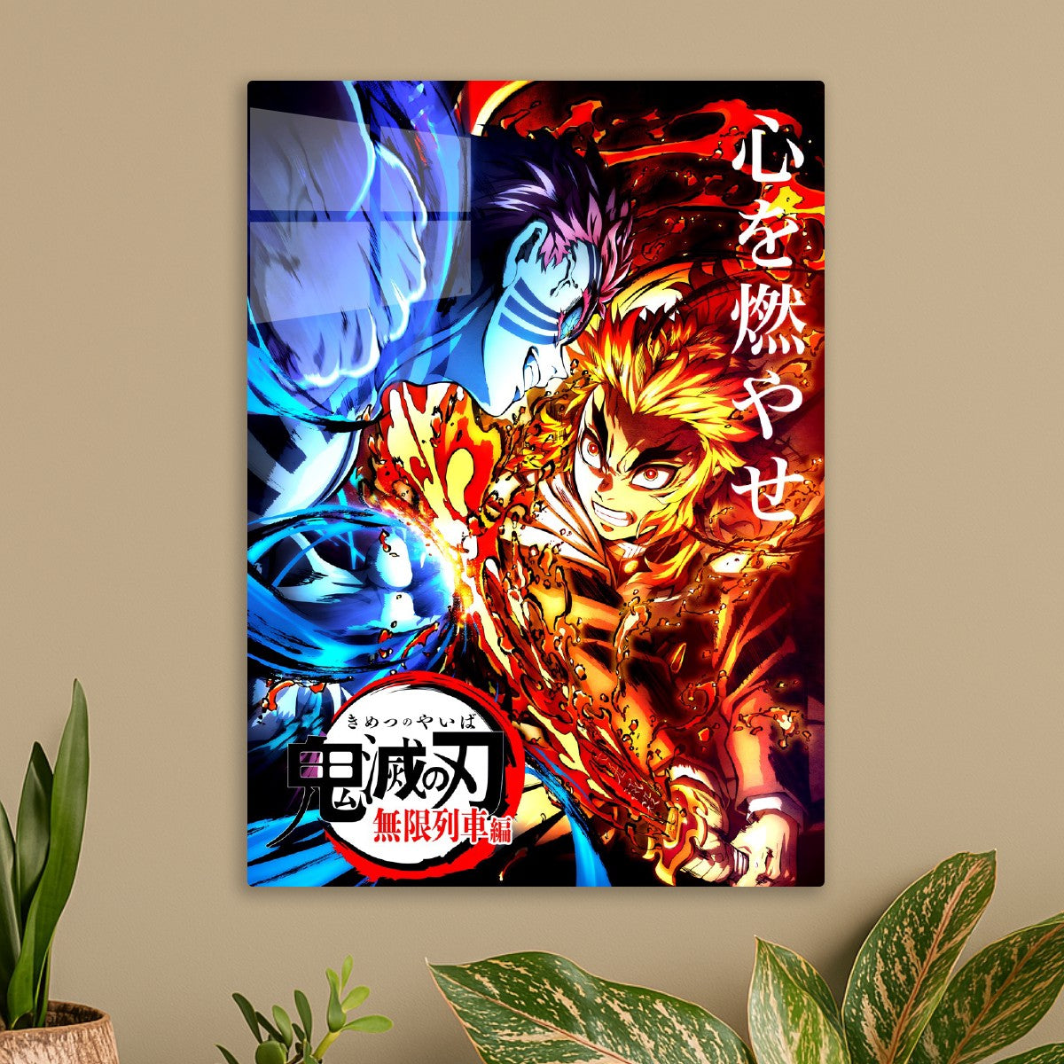 Demon Slayer