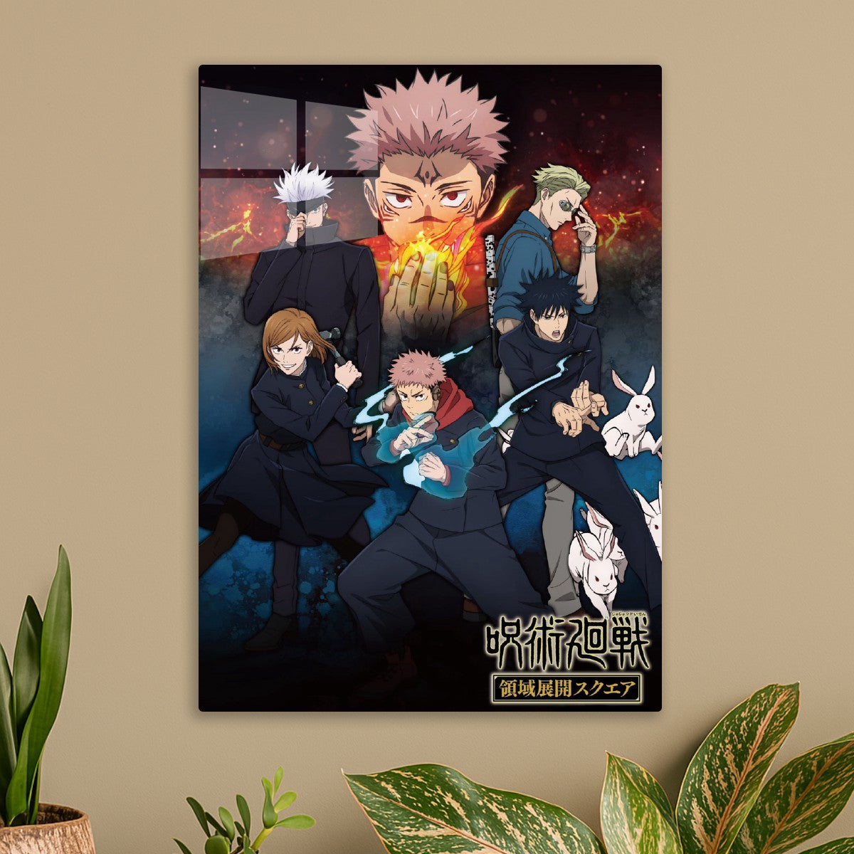 Jujutsu kaisen 