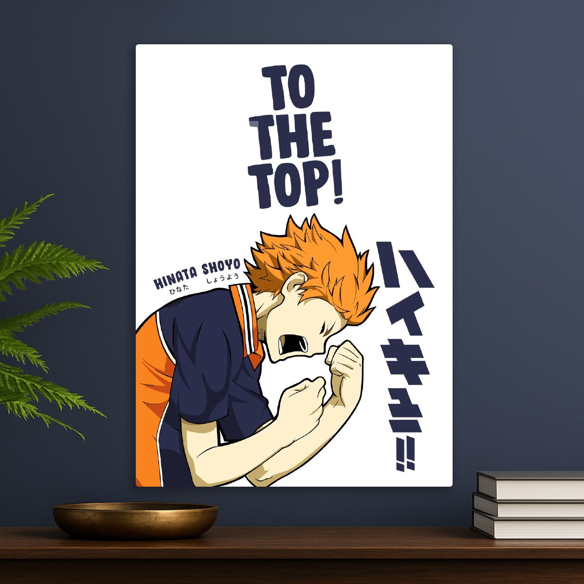 To the Top Hinata Shoyo, Haikyu!!