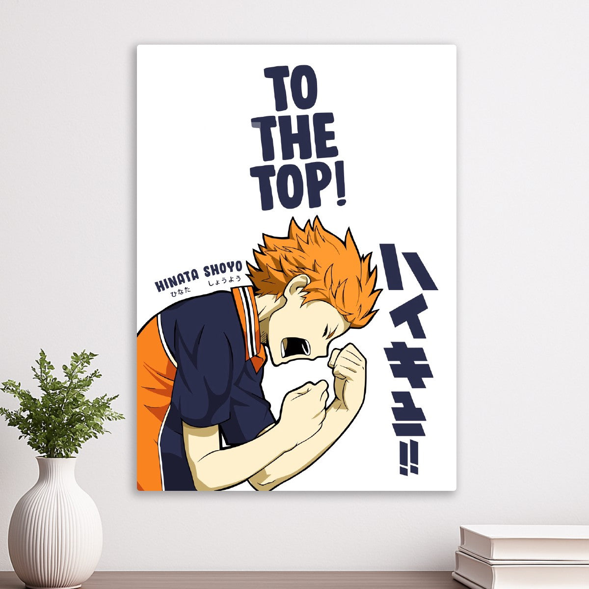 To the Top Hinata Shoyo, Haikyu!!