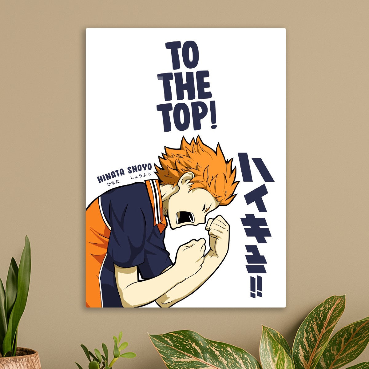 To the Top Hinata Shoyo, Haikyu!!