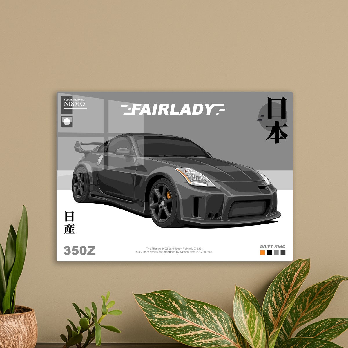 Nissan 350Z