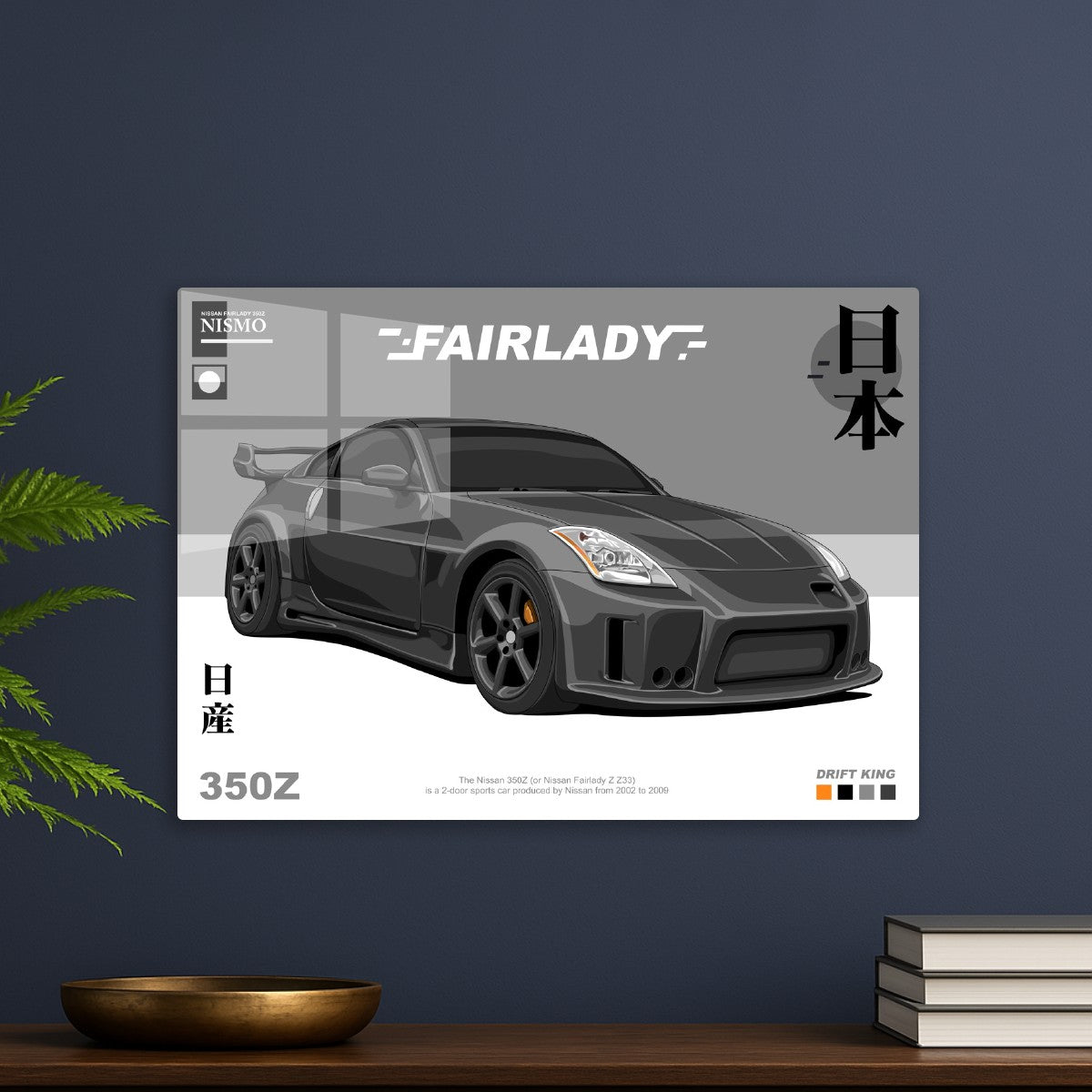 Nissan 350Z