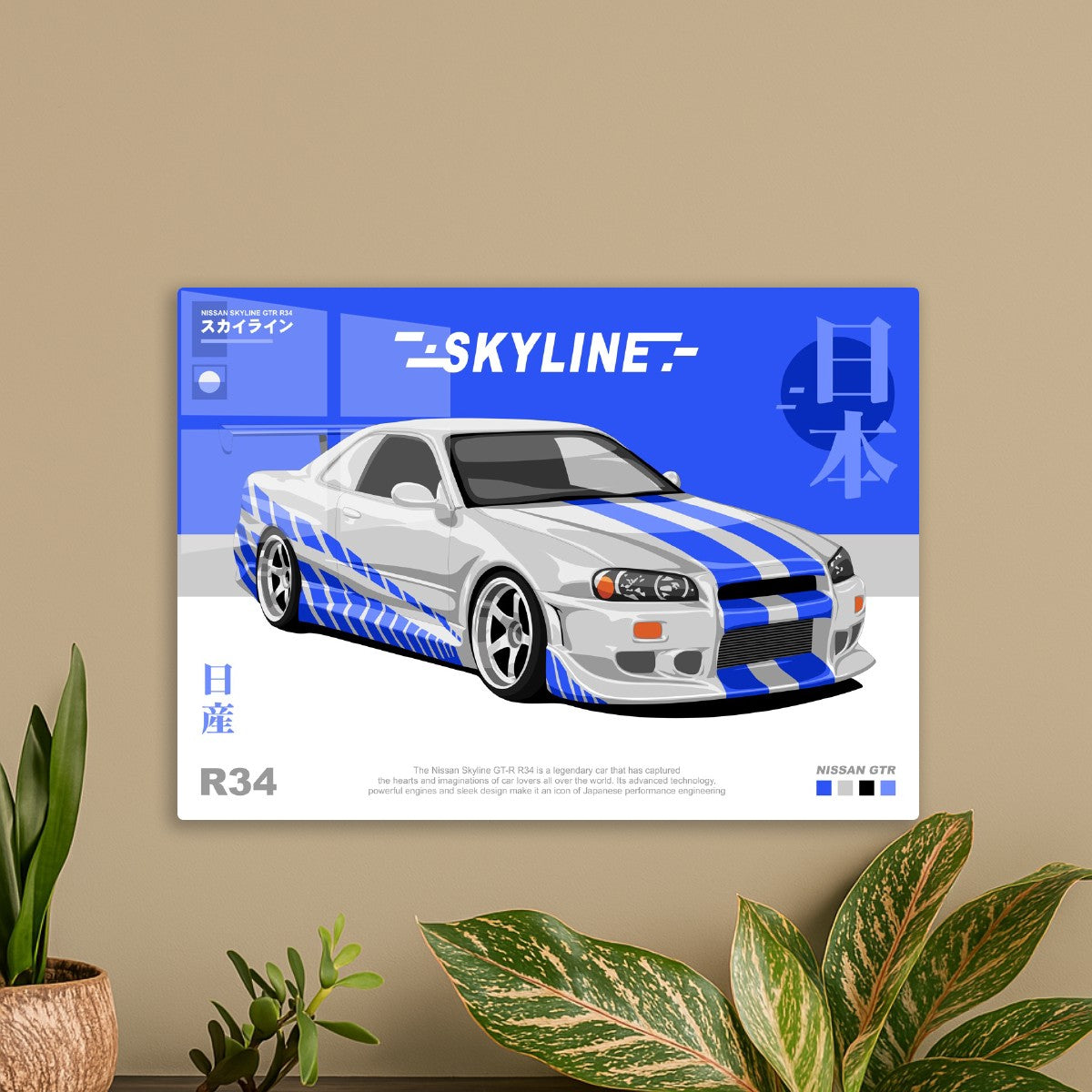 Nissan Skyline GT-R R34