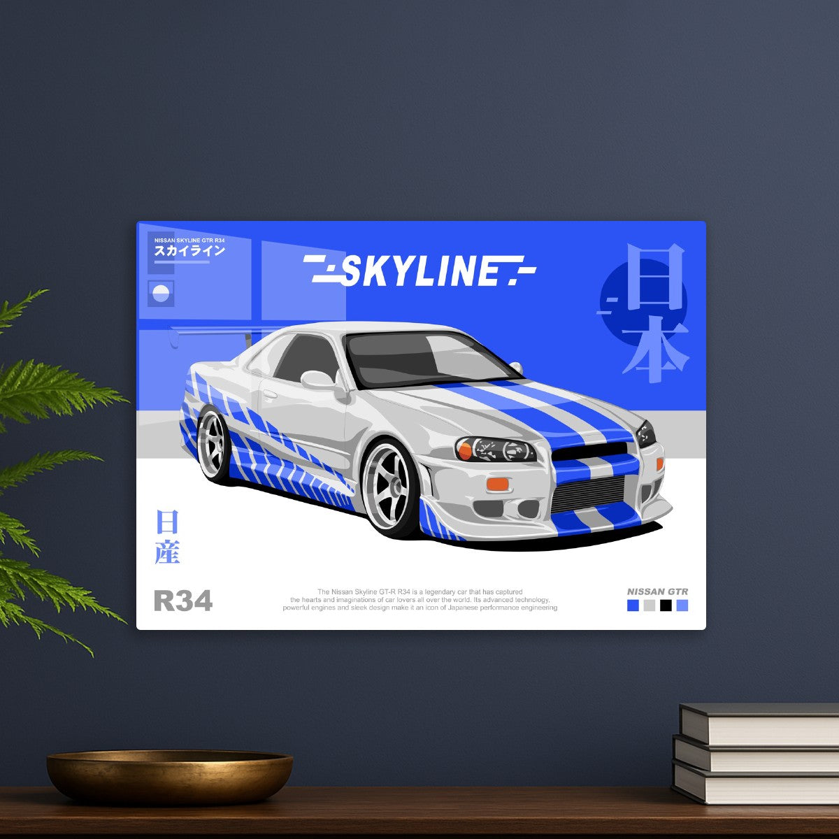 Nissan Skyline GT-R R34