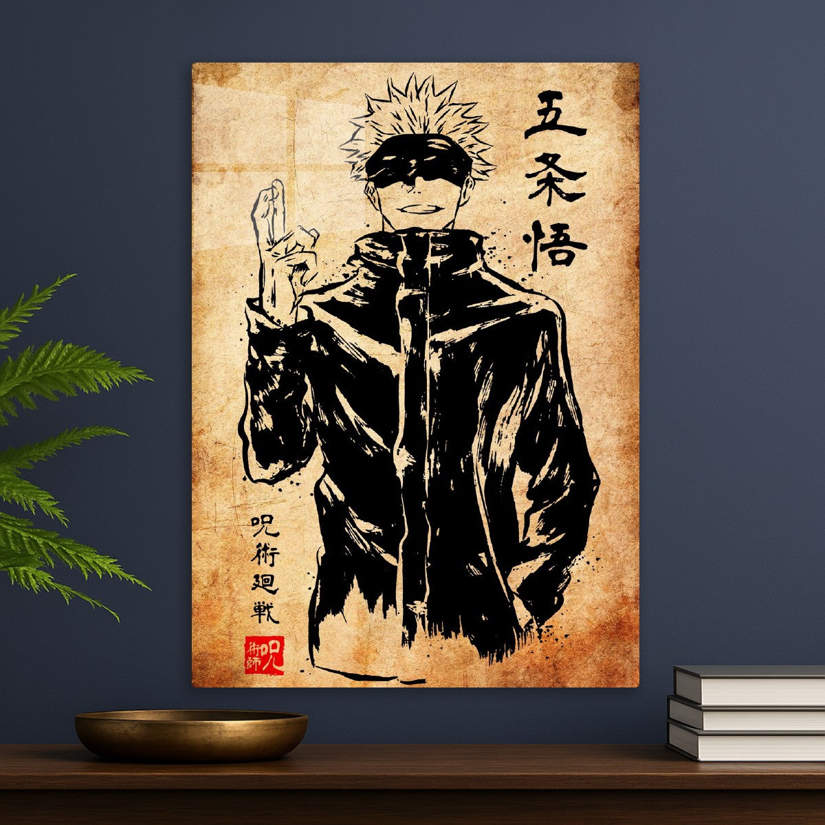 Gojo Satoru, Jujutsu Kaisen