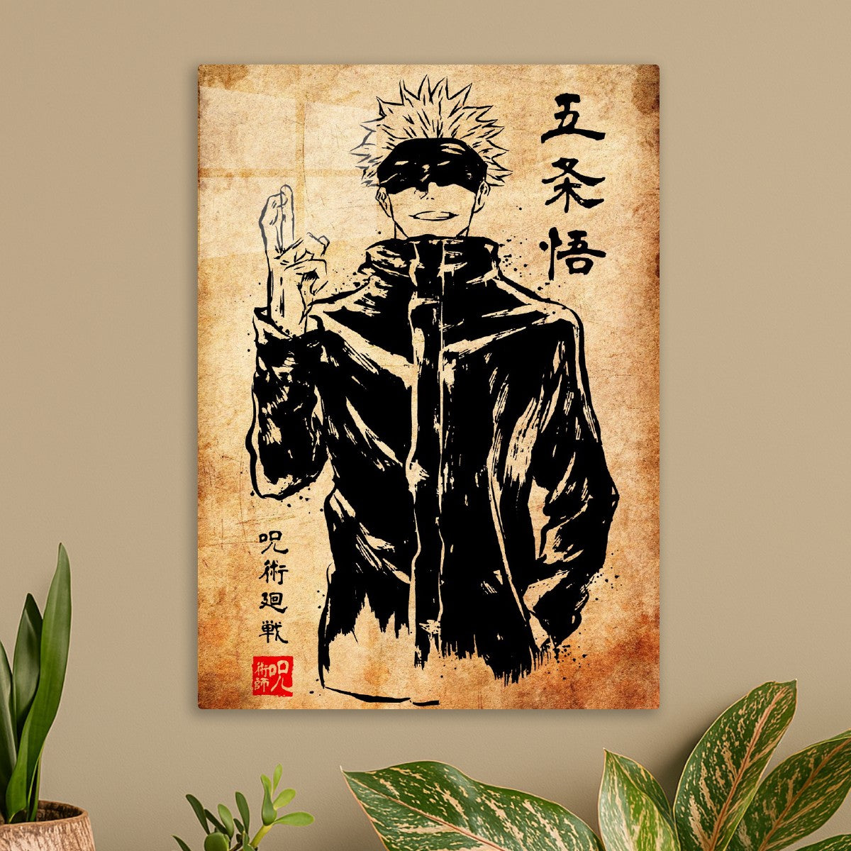 Gojo Satoru, Jujutsu Kaisen