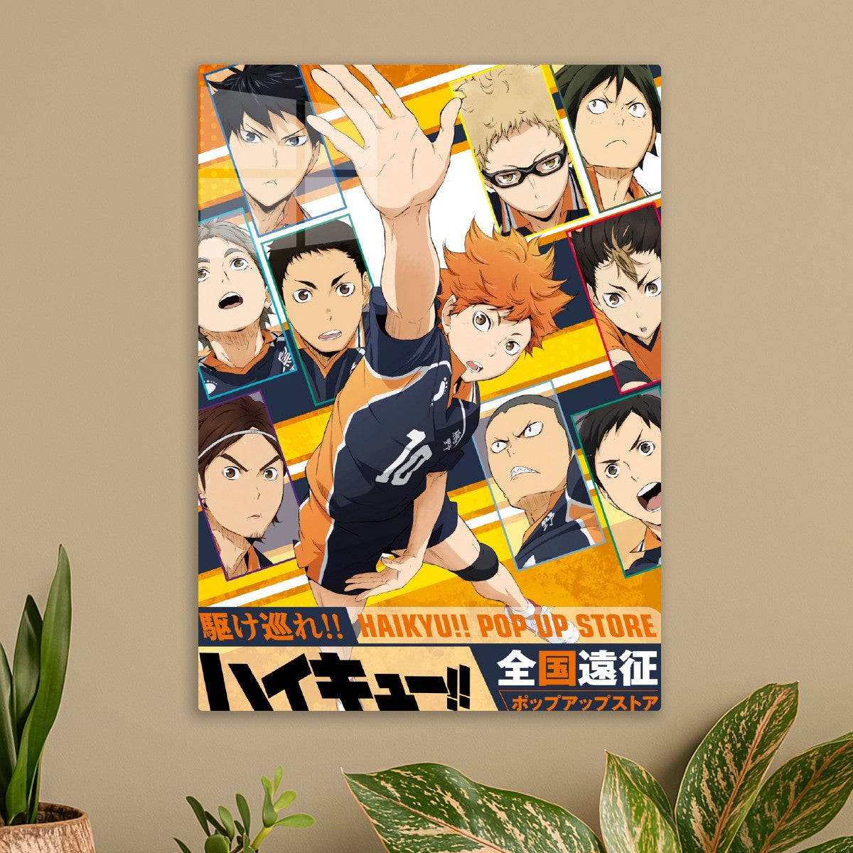 Haikyu!!