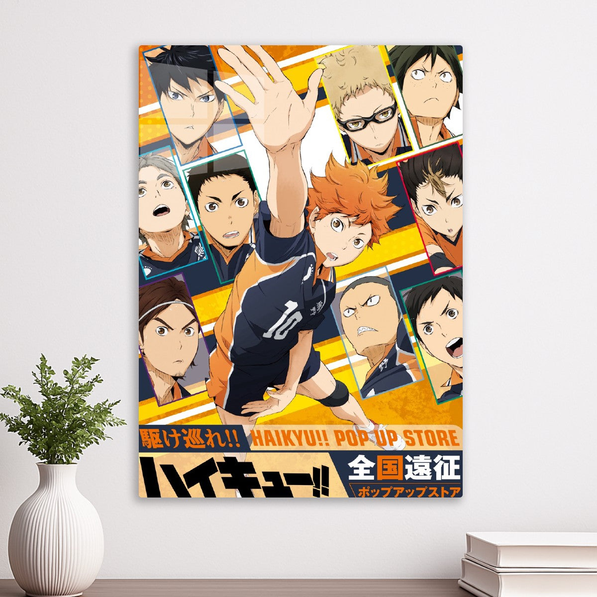 Haikyu!!
