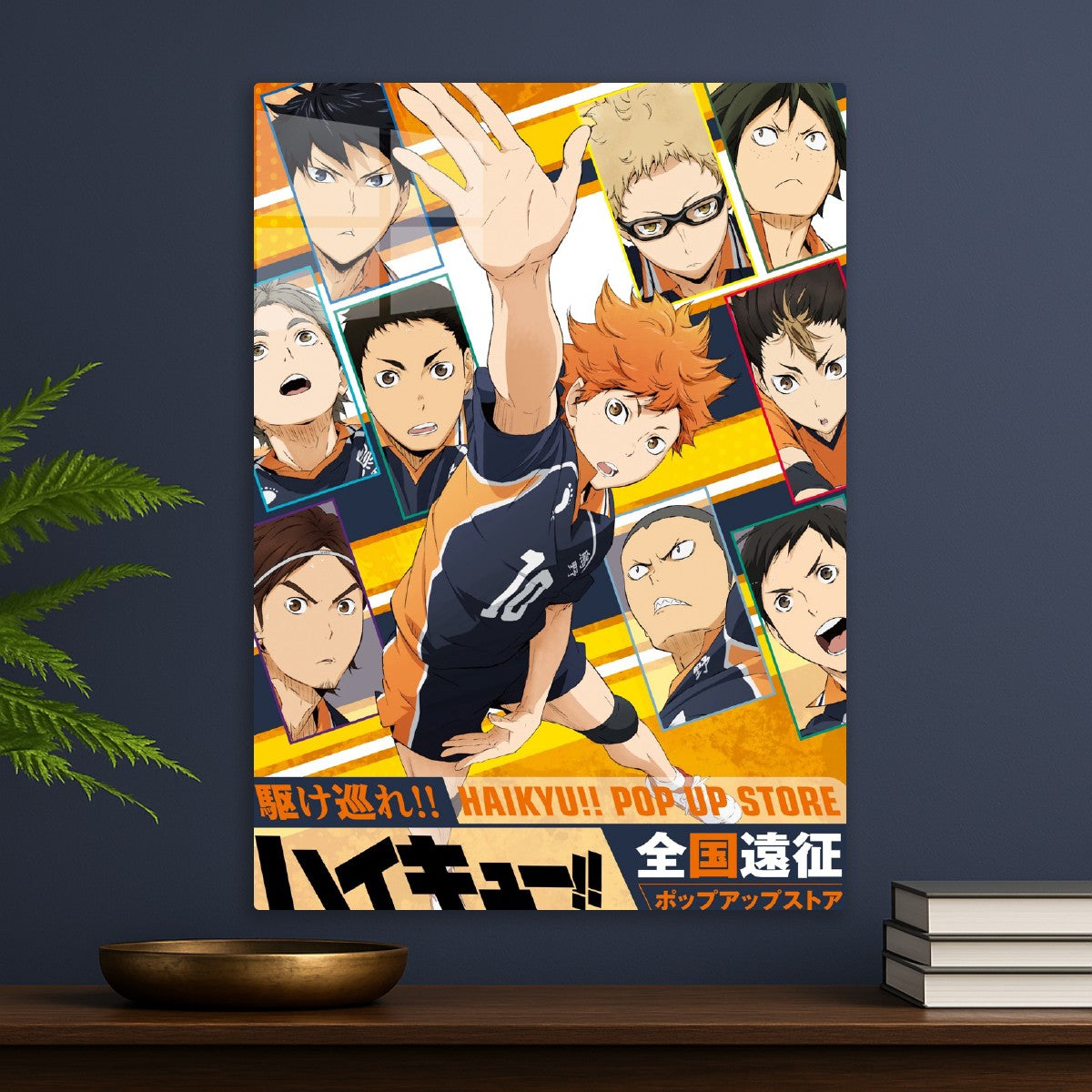 Haikyu!!
