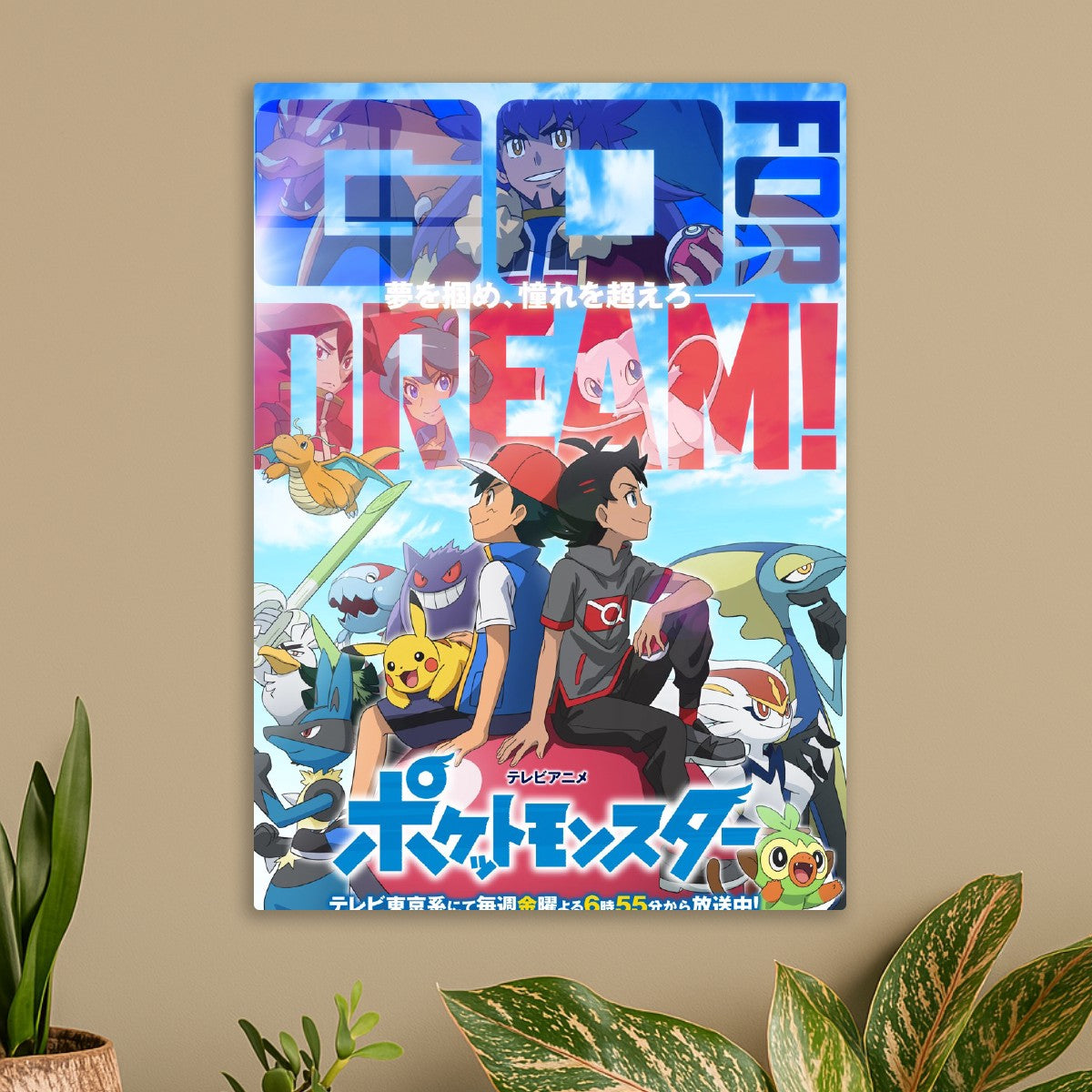 Pokemon 