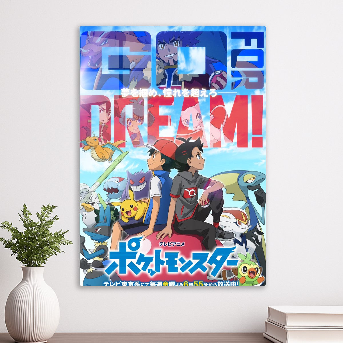 Pokemon 