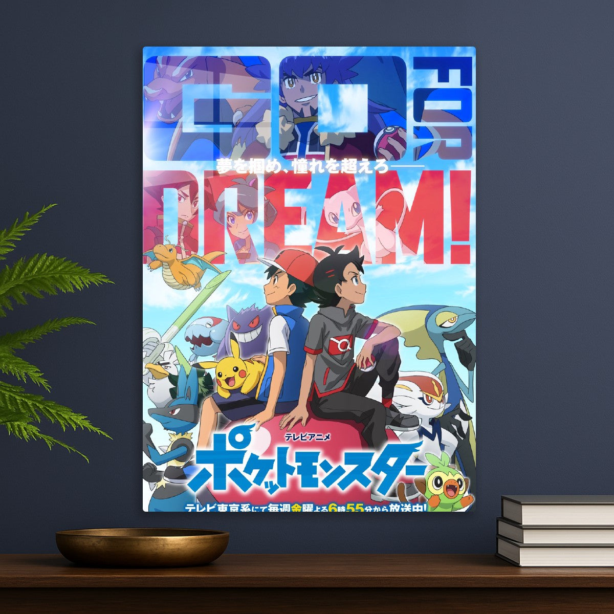 Pokemon 