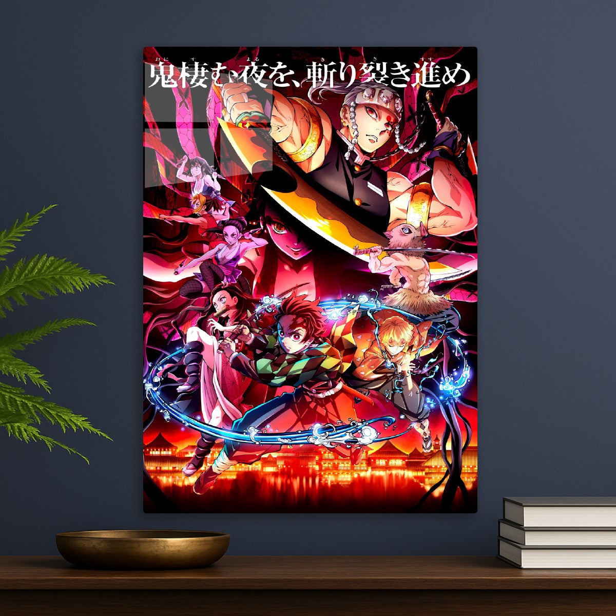 Demon Slayer Kimetsu no Yaiba