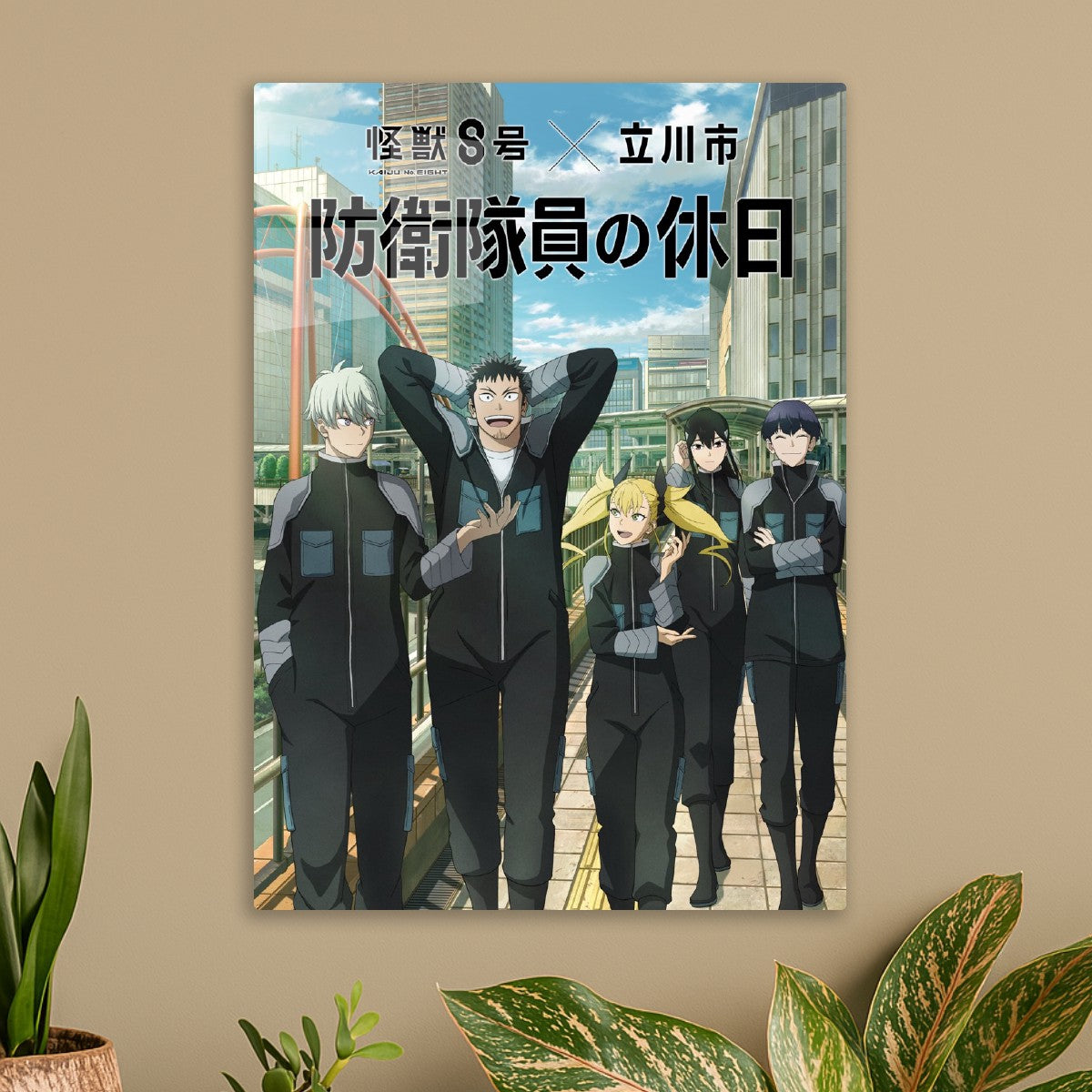 Kaiju no 8 