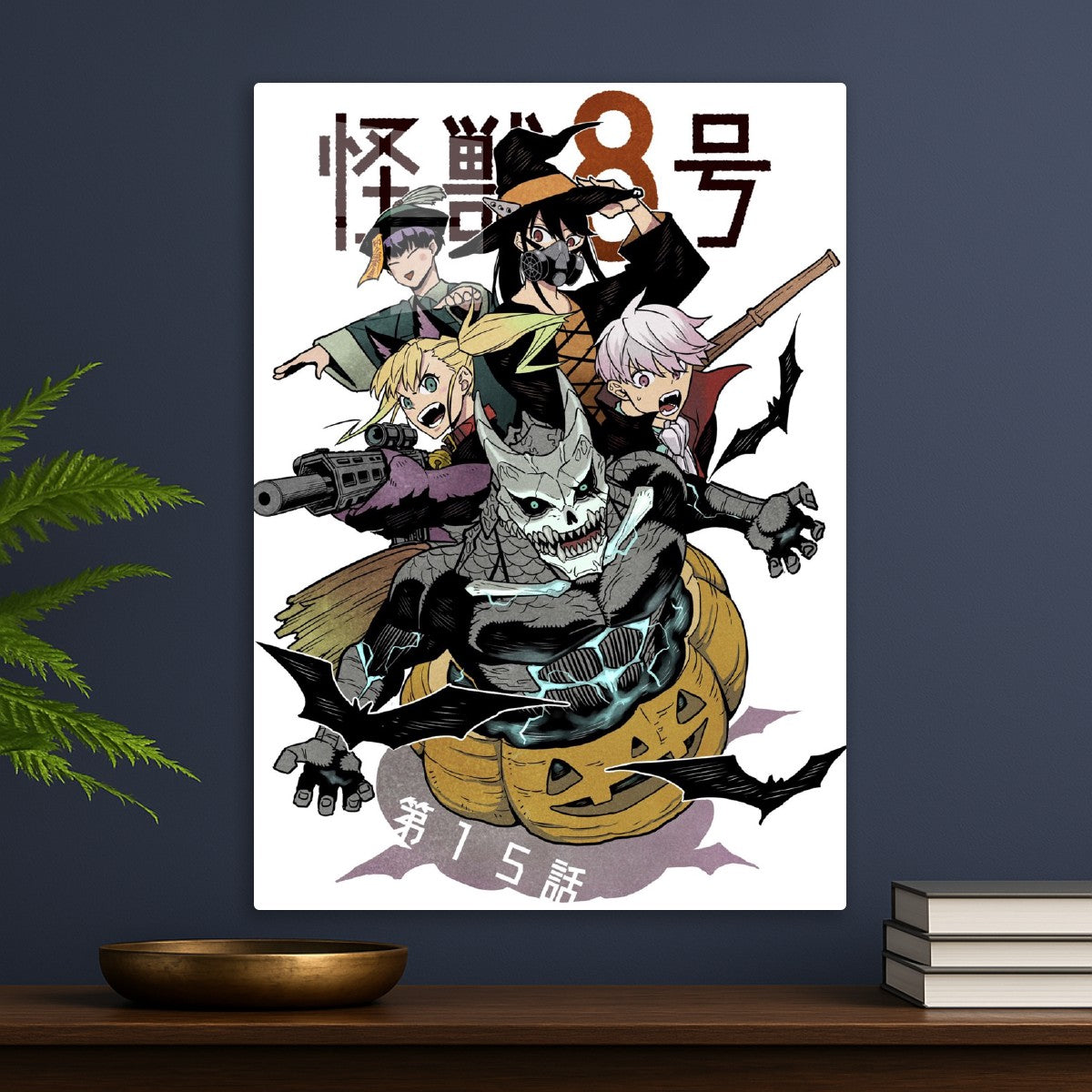 Kaiju no 8 