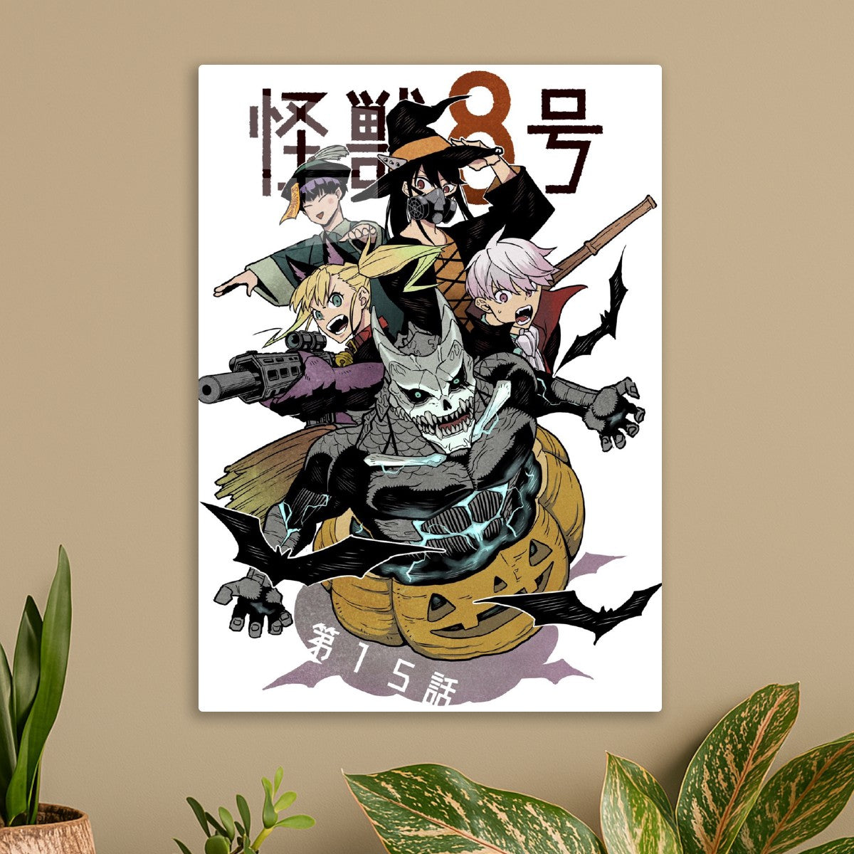 Kaiju no 8 