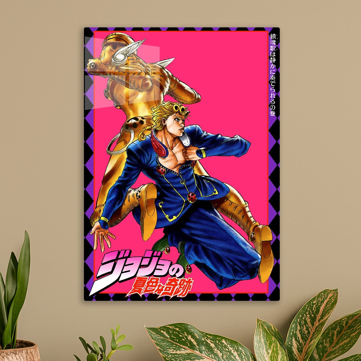 JoJo's Bizarre Adventure