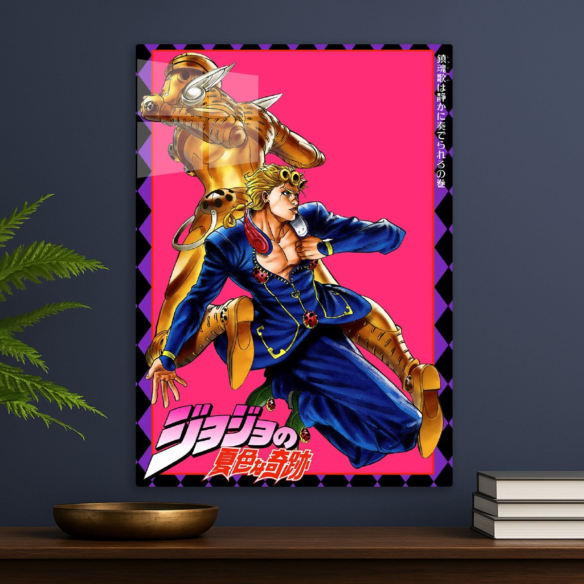 JoJo's Bizarre Adventure