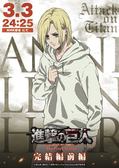 annie leonhart