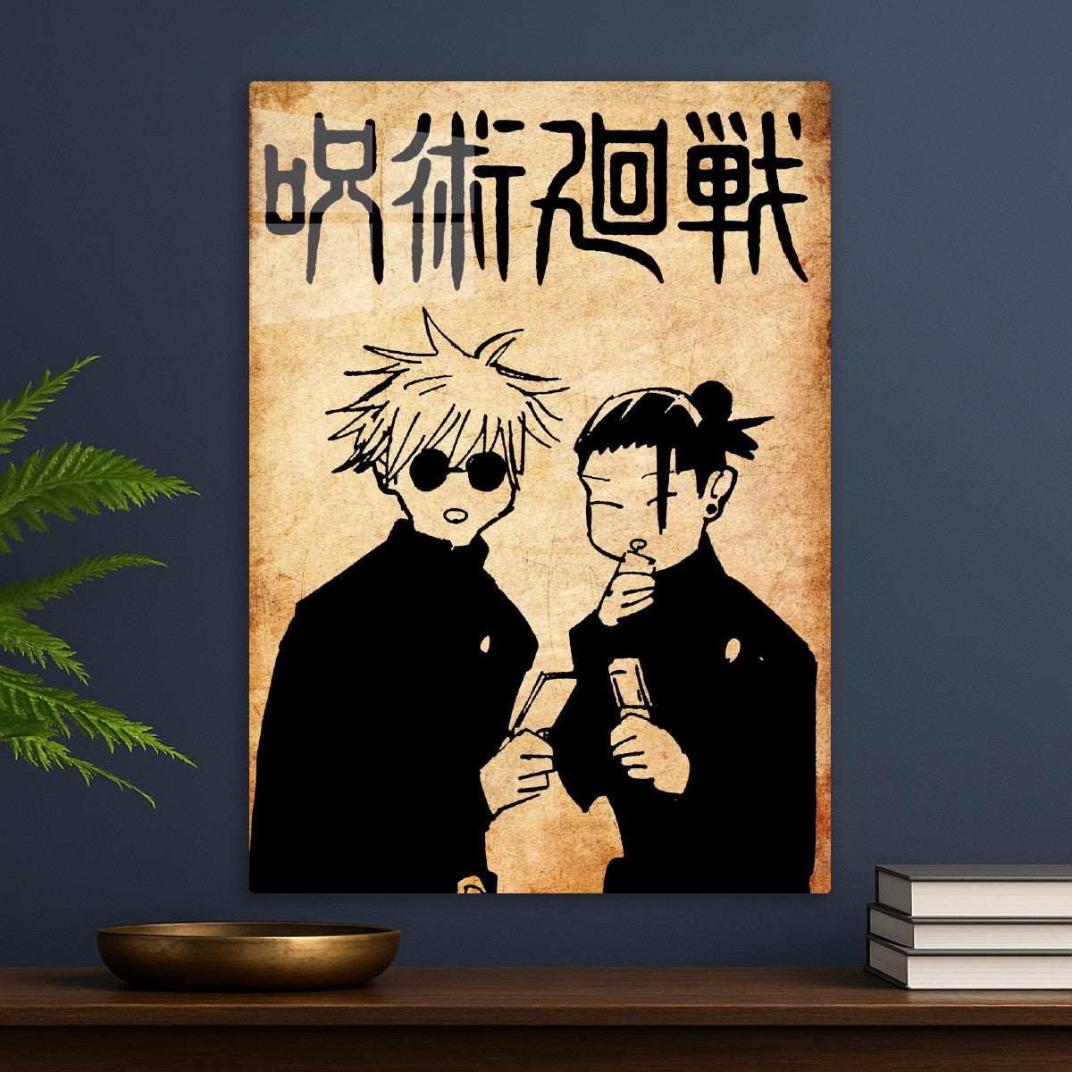 Satoru Gojo and Suguru Geto, Jujutsu Kaisen