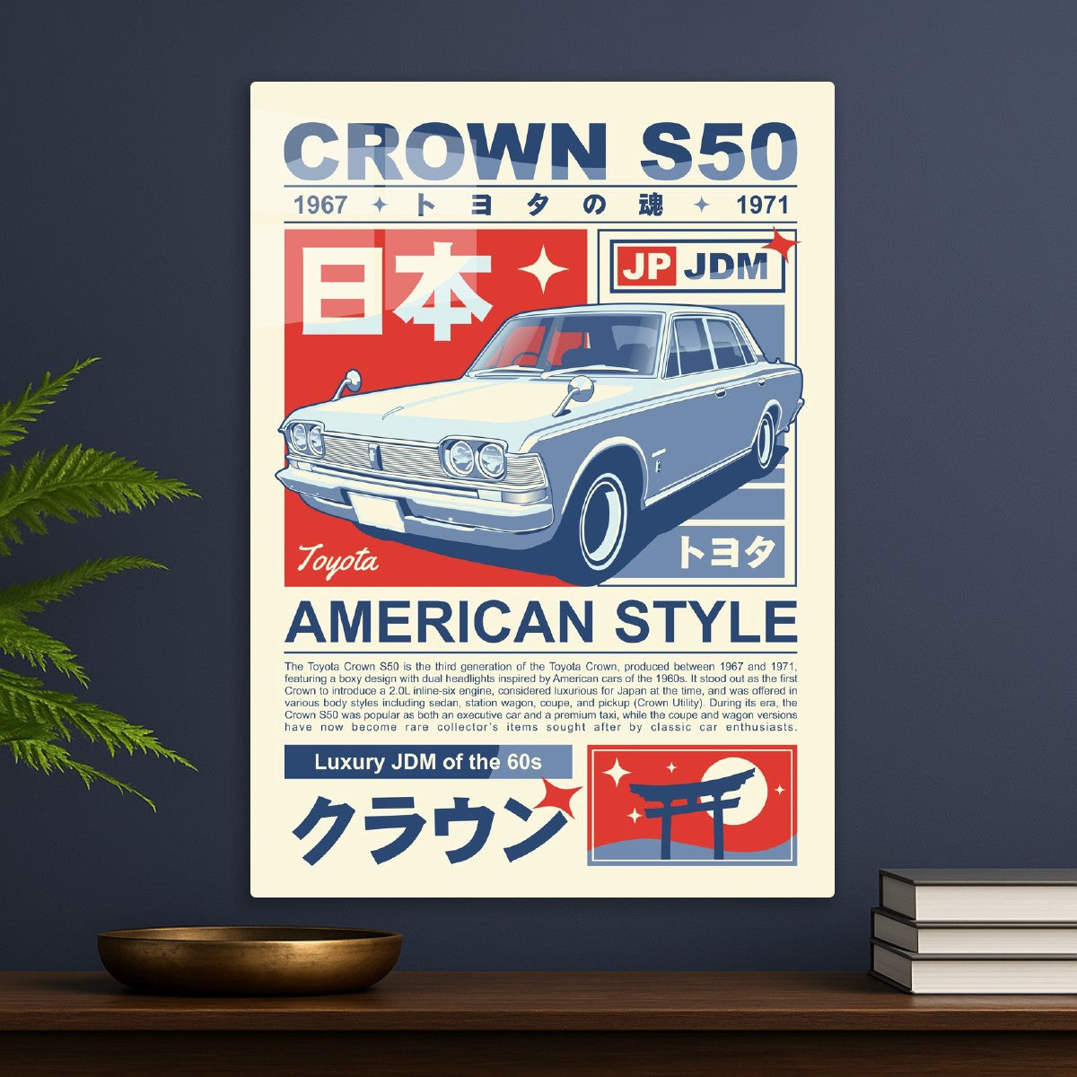Toyota Crown S50