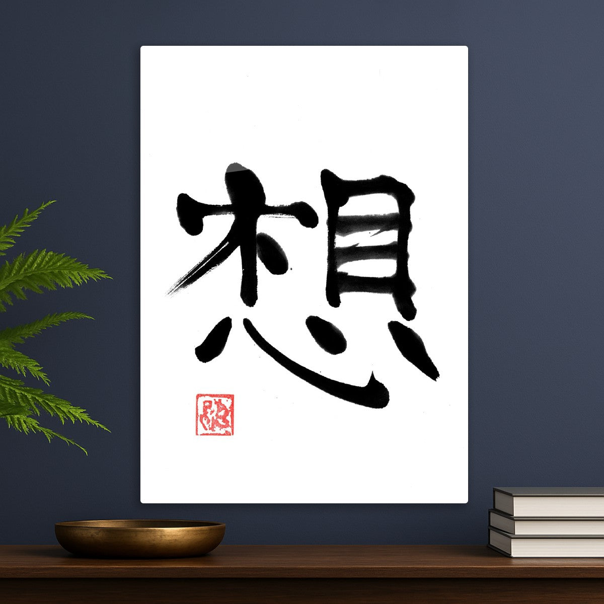Thought kanji