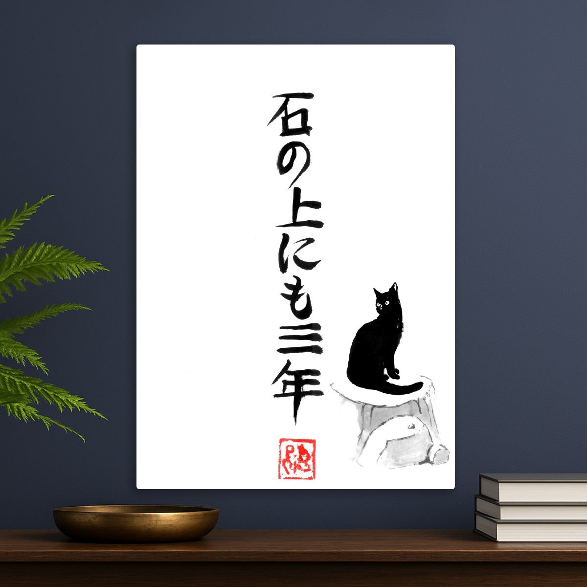 3 years sitting on a stone  