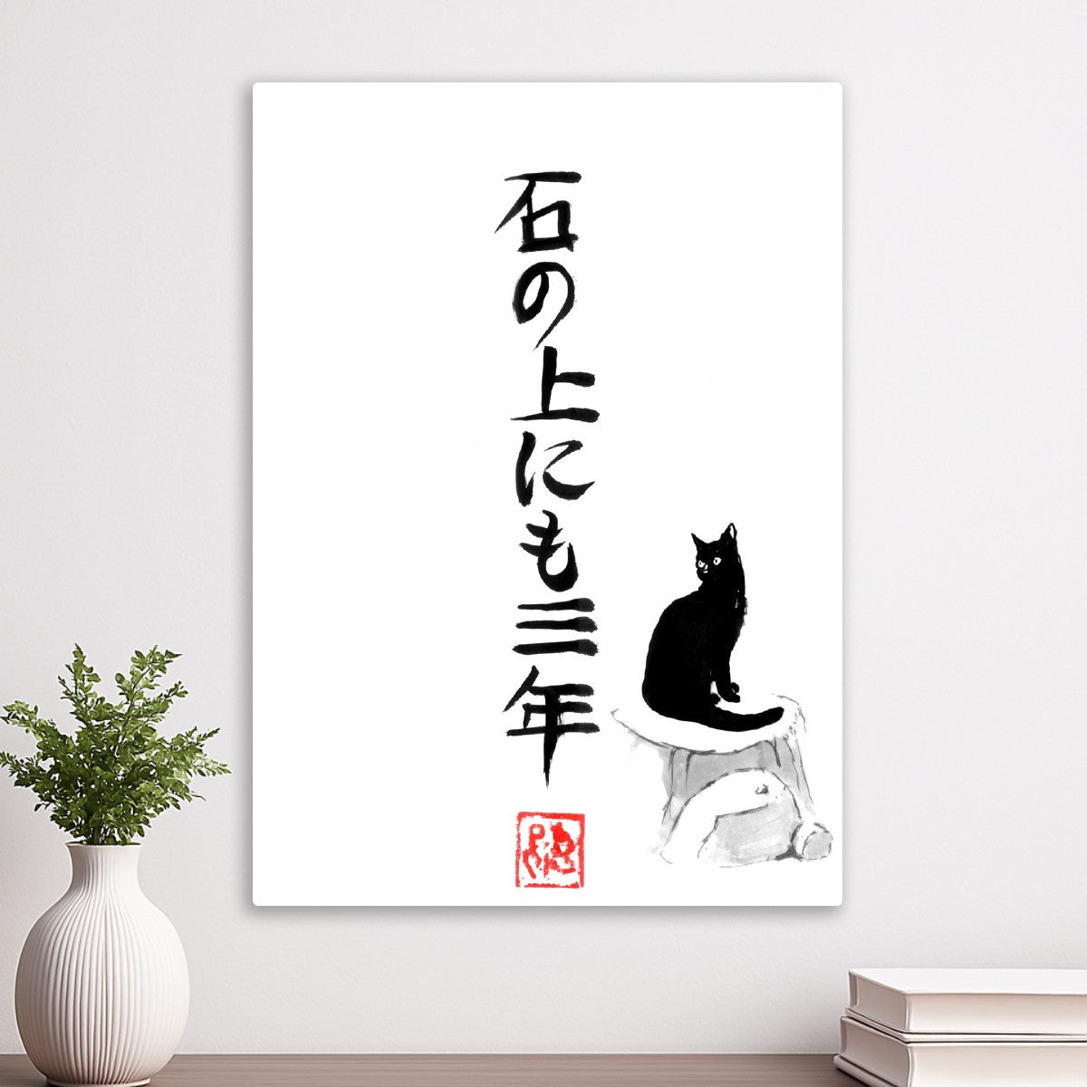 3 years sitting on a stone  