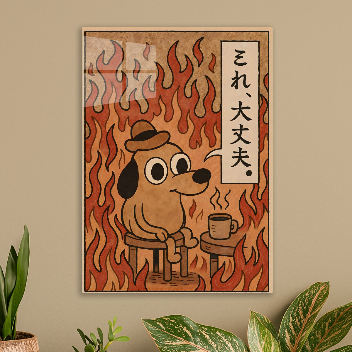 This Is Fine Dog Meme