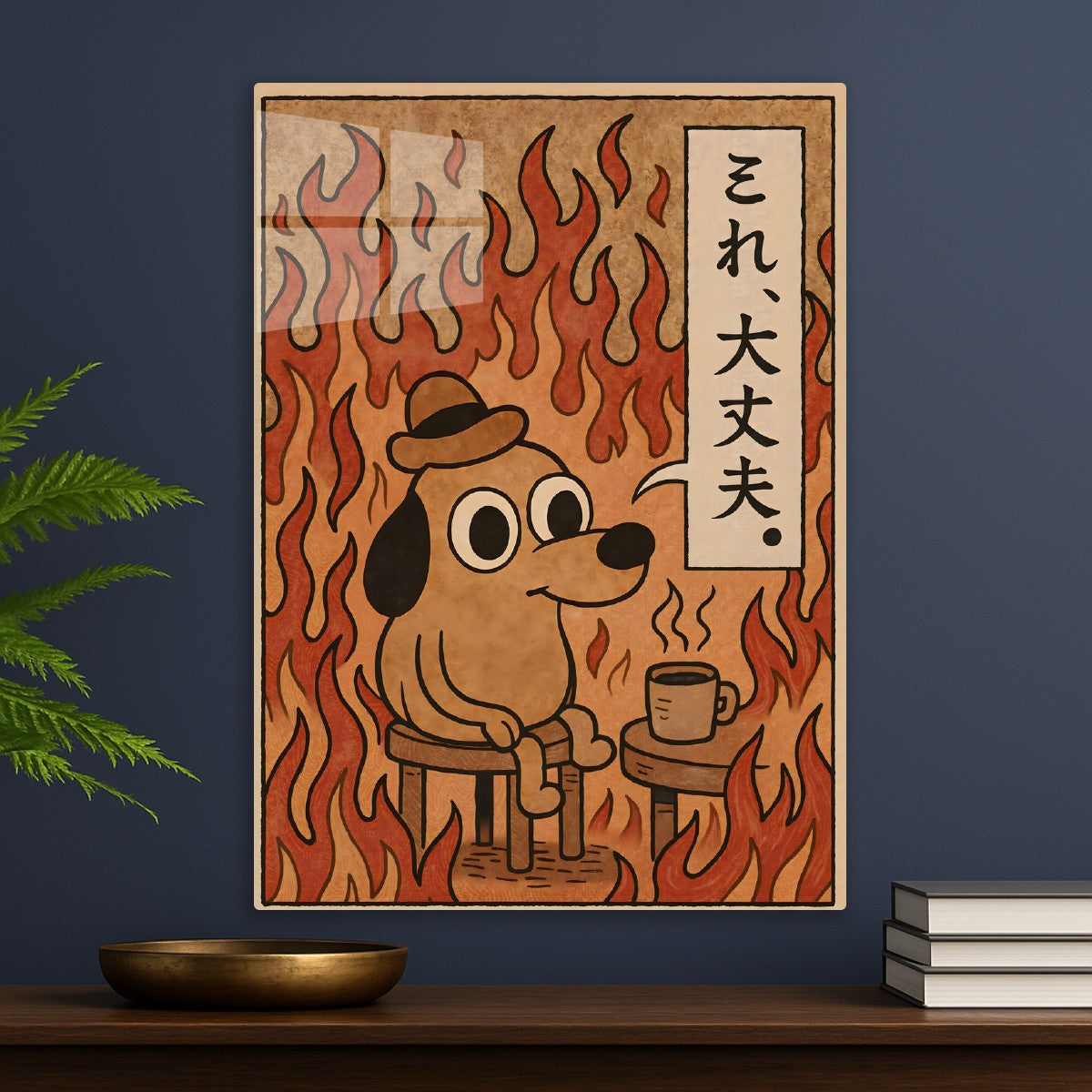 This Is Fine Dog Meme