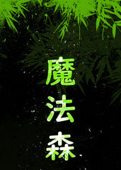 Enchanted Jungle