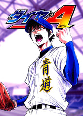 Ace Of Diamond Anime