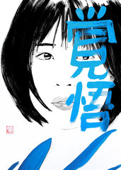 Noriko kakugo Self Reflection