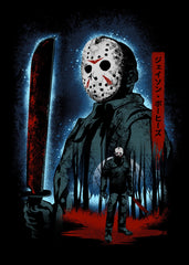 Attack of Jason Voorhees