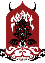 My Morning Jacket New Jersey