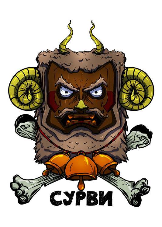 Bulgarian Kuker Pagan Mask
