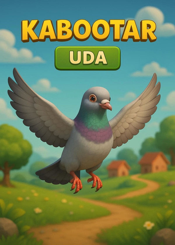 Kabootar Uda, Pigeon Flying