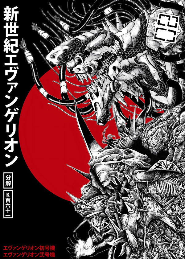 Evangelion Dark Chaos