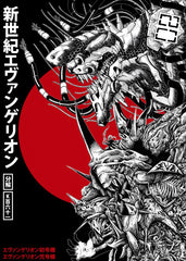 Evangelion Dark Chaos