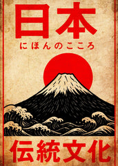 Mount fuji japanese vintage art
