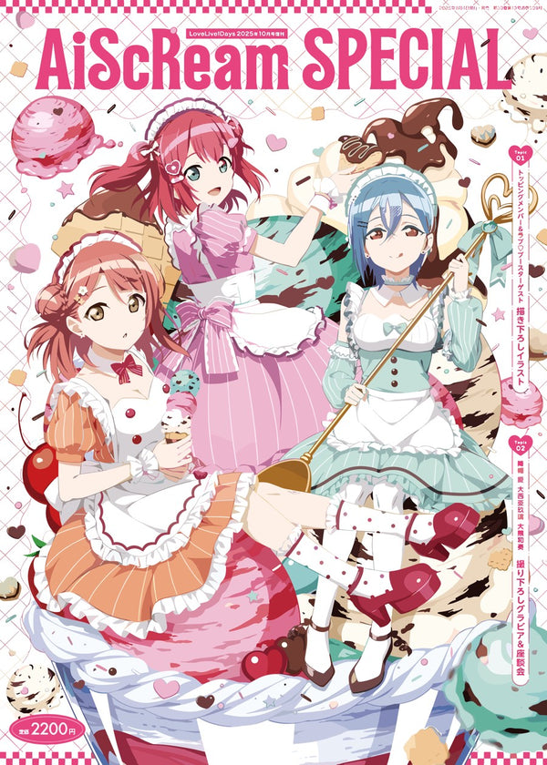 AiScReam Special Anime