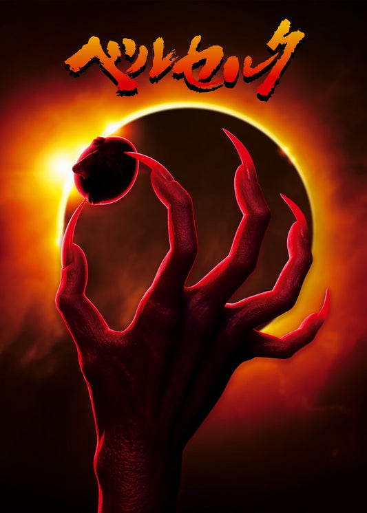 Berserk