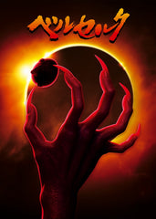 Berserk