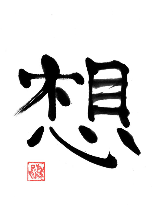 Thought kanji
