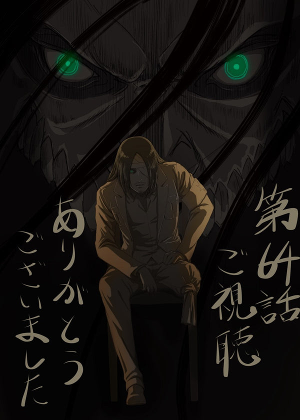 Eren yeager
