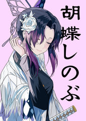 Shinobu Kocho