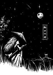 Samurai night