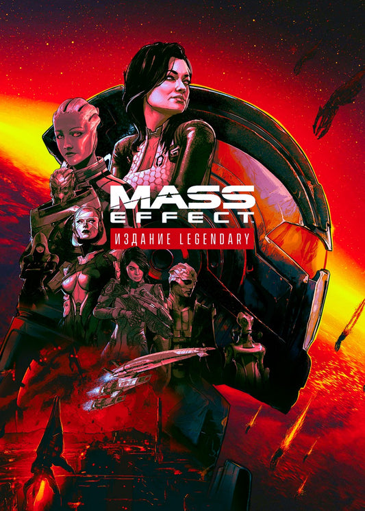 Mass Effect