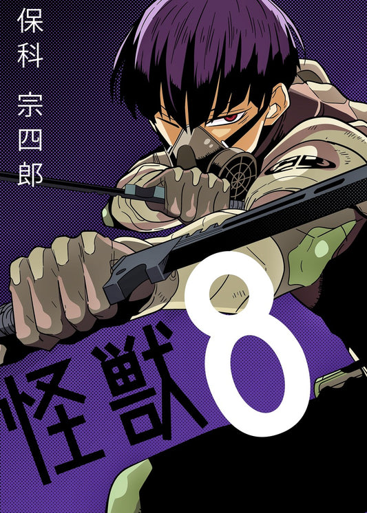 Soshiro Hoshina